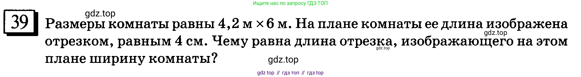 ГДЗ Математика, 6 класс Учебник, авторы: Дорофеев Георгий Владимирович, Петерсон Людмила Георгиевна, издательство Просвещение, Москва, 2023, голубого цвета, Часть 2, страница 13, номер 39, Условие 2010-2022