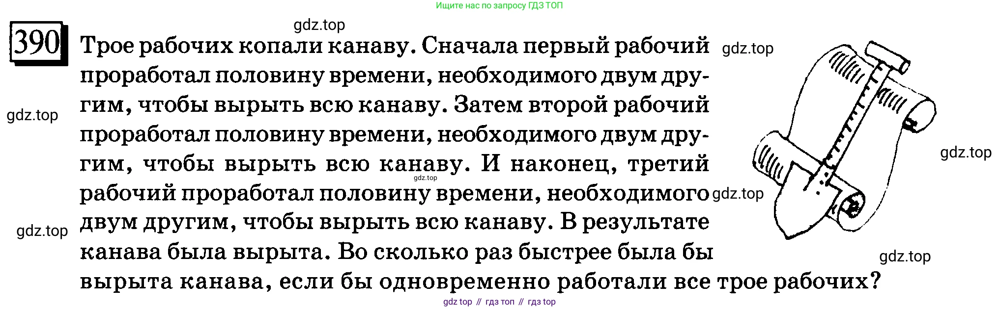 ГДЗ Математика, 6 класс Учебник, авторы: Дорофеев Георгий Владимирович, Петерсон Людмила Георгиевна, издательство Просвещение, Москва, 2023, голубого цвета, Часть 2, страница 87, номер 390, Условие 2010-2022
