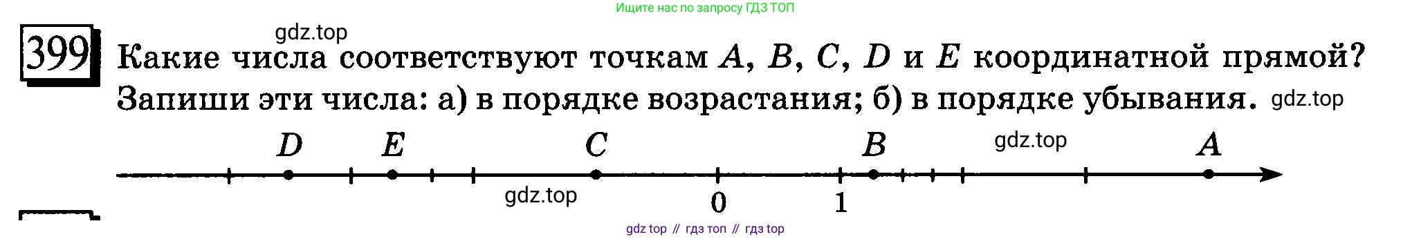 ГДЗ Математика, 6 класс Учебник, авторы: Дорофеев Георгий Владимирович, Петерсон Людмила Георгиевна, издательство Просвещение, Москва, 2023, голубого цвета, Часть 2, страница 90, номер 399, Условие 2010-2022