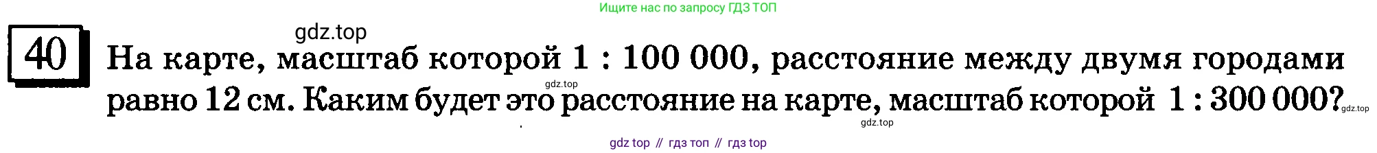 ГДЗ Математика, 6 класс Учебник, авторы: Дорофеев Георгий Владимирович, Петерсон Людмила Георгиевна, издательство Просвещение, Москва, 2023, голубого цвета, Часть 2, страница 13, номер 40, Условие 2010-2022