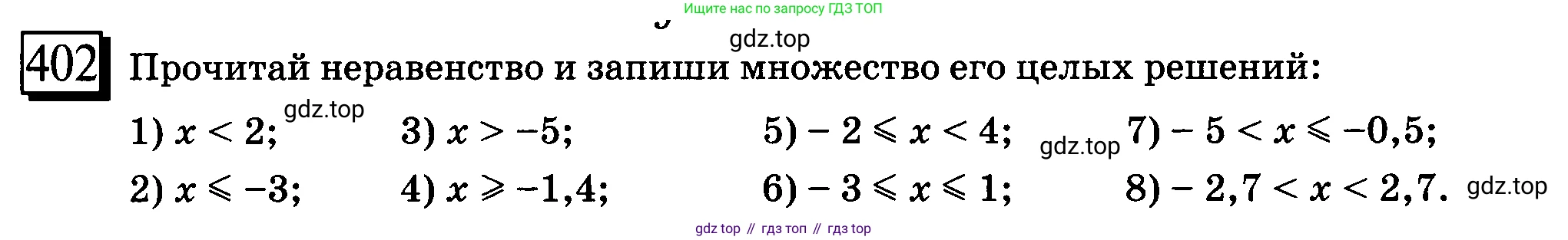 ГДЗ Математика, 6 класс Учебник, авторы: Дорофеев Георгий Владимирович, Петерсон Людмила Георгиевна, издательство Просвещение, Москва, 2023, голубого цвета, Часть 2, страница 90, номер 402, Условие 2010-2022