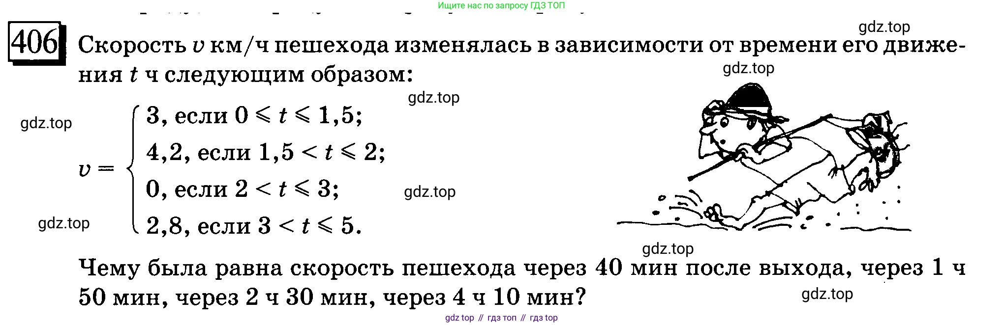 ГДЗ Математика, 6 класс Учебник, авторы: Дорофеев Георгий Владимирович, Петерсон Людмила Георгиевна, издательство Просвещение, Москва, 2023, голубого цвета, Часть 2, страница 91, номер 406, Условие 2010-2022