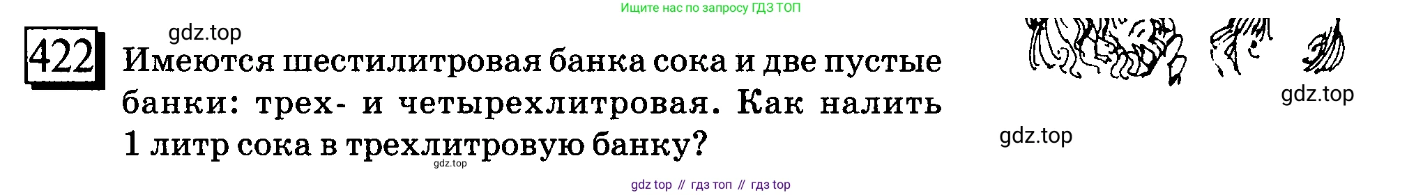 ГДЗ Математика, 6 класс Учебник, авторы: Дорофеев Георгий Владимирович, Петерсон Людмила Георгиевна, издательство Просвещение, Москва, 2023, голубого цвета, Часть 2, страница 93, номер 422, Условие 2010-2022