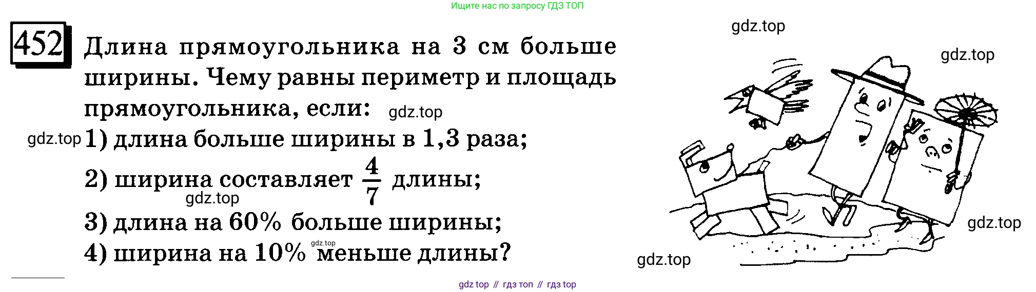 ГДЗ Математика, 6 класс Учебник, авторы: Дорофеев Георгий Владимирович, Петерсон Людмила Георгиевна, издательство Просвещение, Москва, 2023, голубого цвета, Часть 2, страница 101, номер 452, Условие 2010-2022