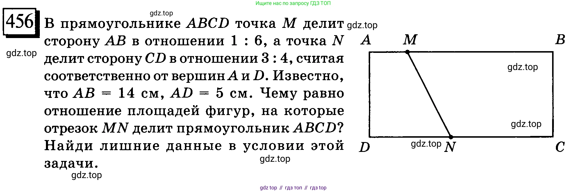 ГДЗ Математика, 6 класс Учебник, авторы: Дорофеев Георгий Владимирович, Петерсон Людмила Георгиевна, издательство Просвещение, Москва, 2023, голубого цвета, Часть 2, страница 101, номер 456, Условие 2010-2022