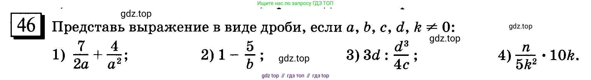ГДЗ Математика, 6 класс Учебник, авторы: Дорофеев Георгий Владимирович, Петерсон Людмила Георгиевна, издательство Просвещение, Москва, 2023, голубого цвета, Часть 2, страница 14, номер 46, Условие 2010-2022