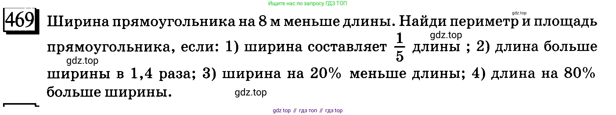 ГДЗ Математика, 6 класс Учебник, авторы: Дорофеев Георгий Владимирович, Петерсон Людмила Георгиевна, издательство Просвещение, Москва, 2023, голубого цвета, Часть 2, страница 103, номер 469, Условие 2010-2022