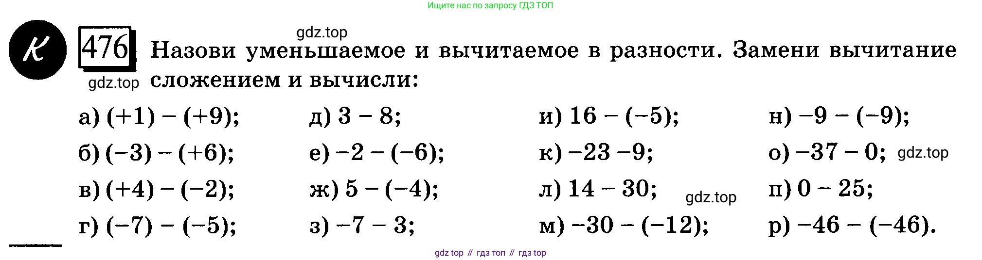 ГДЗ Математика, 6 класс Учебник, авторы: Дорофеев Георгий Владимирович, Петерсон Людмила Георгиевна, издательство Просвещение, Москва, 2023, голубого цвета, Часть 2, страница 107, номер 476, Условие 2010-2022