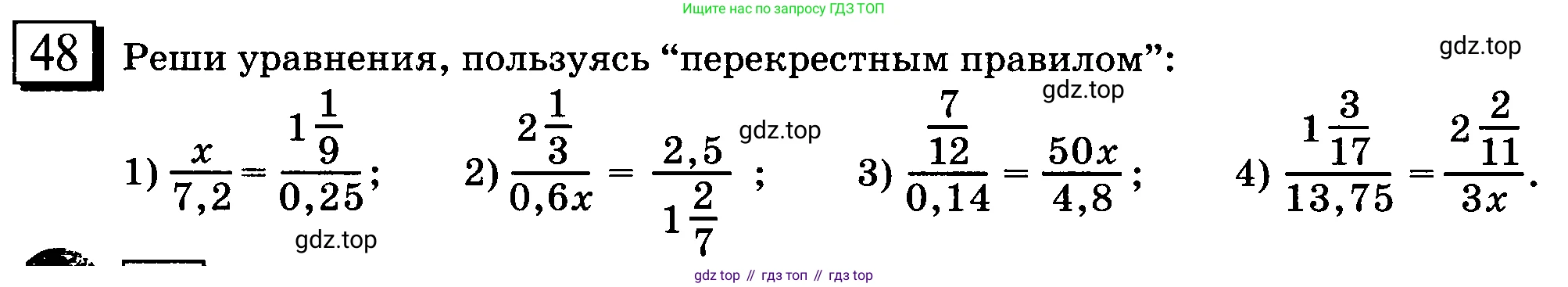 ГДЗ Математика, 6 класс Учебник, авторы: Дорофеев Георгий Владимирович, Петерсон Людмила Георгиевна, издательство Просвещение, Москва, 2023, голубого цвета, Часть 2, страница 14, номер 48, Условие 2010-2022