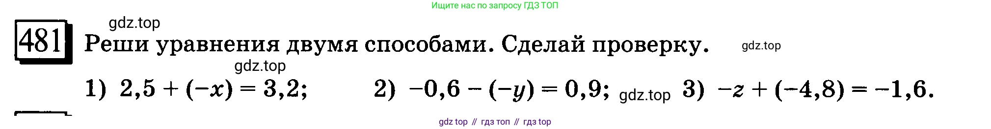 ГДЗ Математика, 6 класс Учебник, авторы: Дорофеев Георгий Владимирович, Петерсон Людмила Георгиевна, издательство Просвещение, Москва, 2023, голубого цвета, Часть 2, страница 108, номер 481, Условие 2010-2022