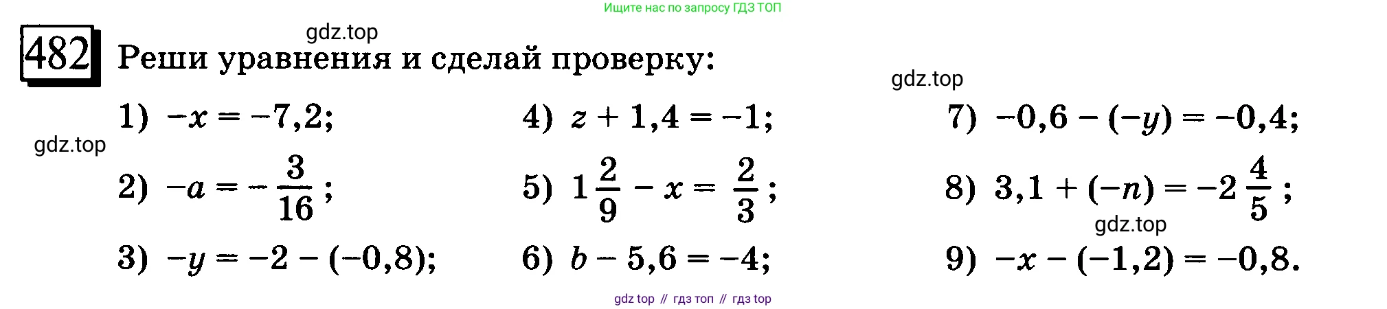 ГДЗ Математика, 6 класс Учебник, авторы: Дорофеев Георгий Владимирович, Петерсон Людмила Георгиевна, издательство Просвещение, Москва, 2023, голубого цвета, Часть 2, страница 108, номер 482, Условие 2010-2022