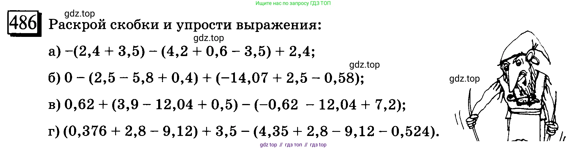 ГДЗ Математика, 6 класс Учебник, авторы: Дорофеев Георгий Владимирович, Петерсон Людмила Георгиевна, издательство Просвещение, Москва, 2023, голубого цвета, Часть 2, страница 108, номер 486, Условие 2010-2022