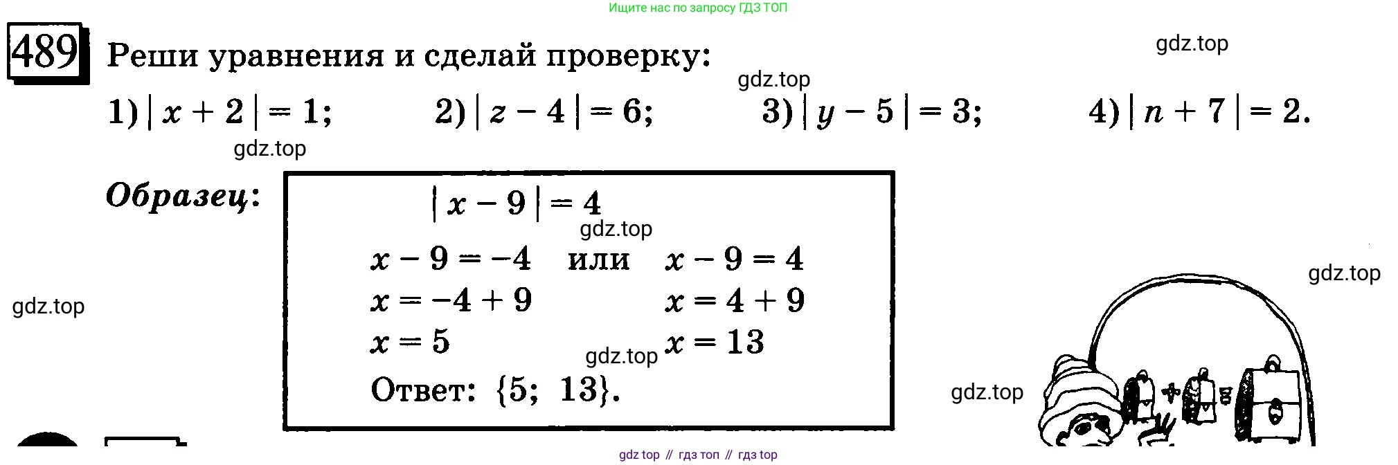 ГДЗ Математика, 6 класс Учебник, авторы: Дорофеев Георгий Владимирович, Петерсон Людмила Георгиевна, издательство Просвещение, Москва, 2023, голубого цвета, Часть 2, страница 109, номер 489, Условие 2010-2022