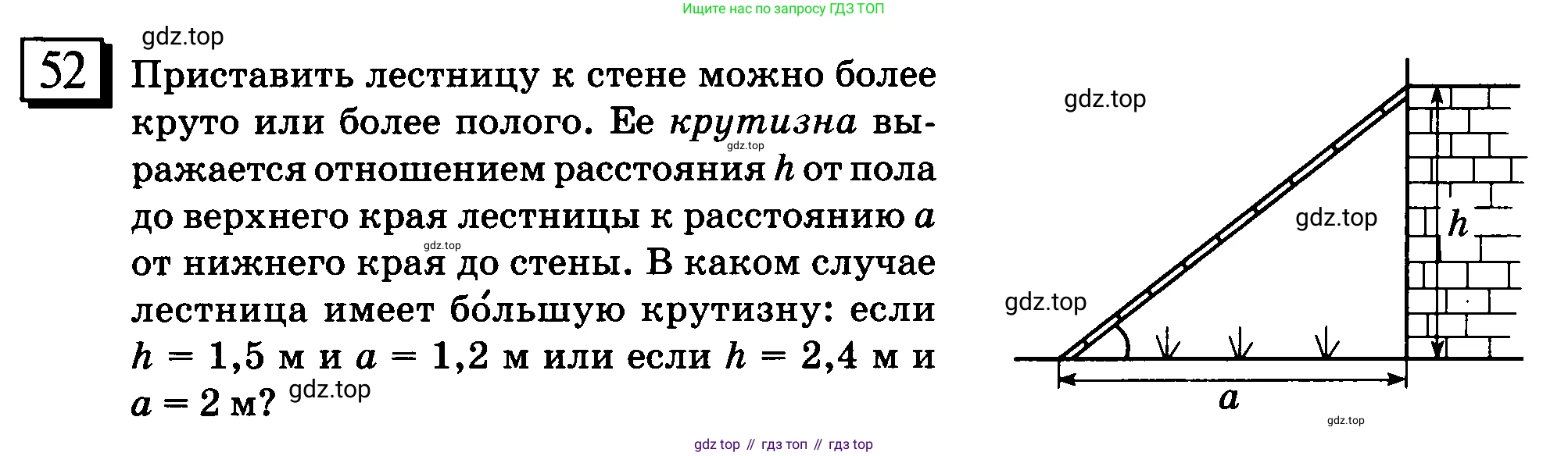 ГДЗ Математика, 6 класс Учебник, авторы: Дорофеев Георгий Владимирович, Петерсон Людмила Георгиевна, издательство Просвещение, Москва, 2023, голубого цвета, Часть 2, страница 15, номер 52, Условие 2010-2022