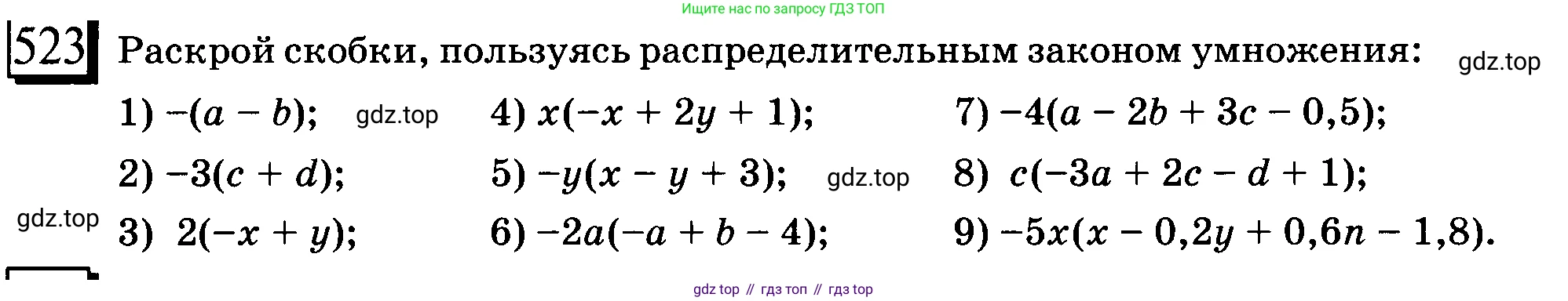 ГДЗ Математика, 6 класс Учебник, авторы: Дорофеев Георгий Владимирович, Петерсон Людмила Георгиевна, издательство Просвещение, Москва, 2023, голубого цвета, Часть 2, страница 115, номер 523, Условие 2010-2022