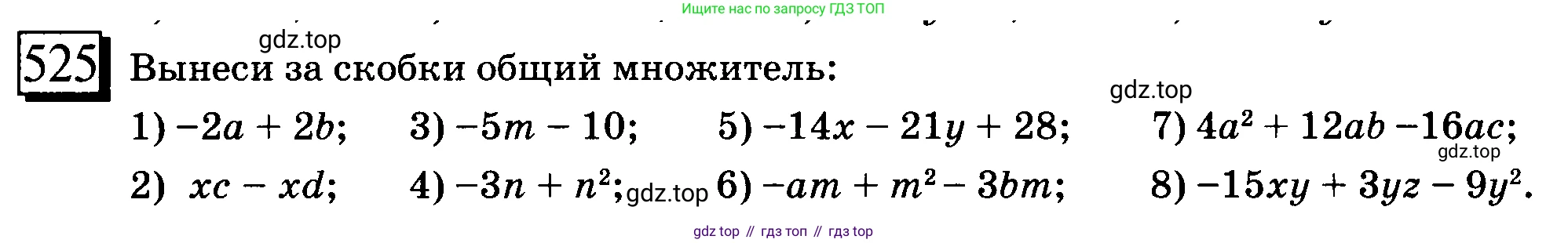 ГДЗ Математика, 6 класс Учебник, авторы: Дорофеев Георгий Владимирович, Петерсон Людмила Георгиевна, издательство Просвещение, Москва, 2023, голубого цвета, Часть 2, страница 115, номер 525, Условие 2010-2022