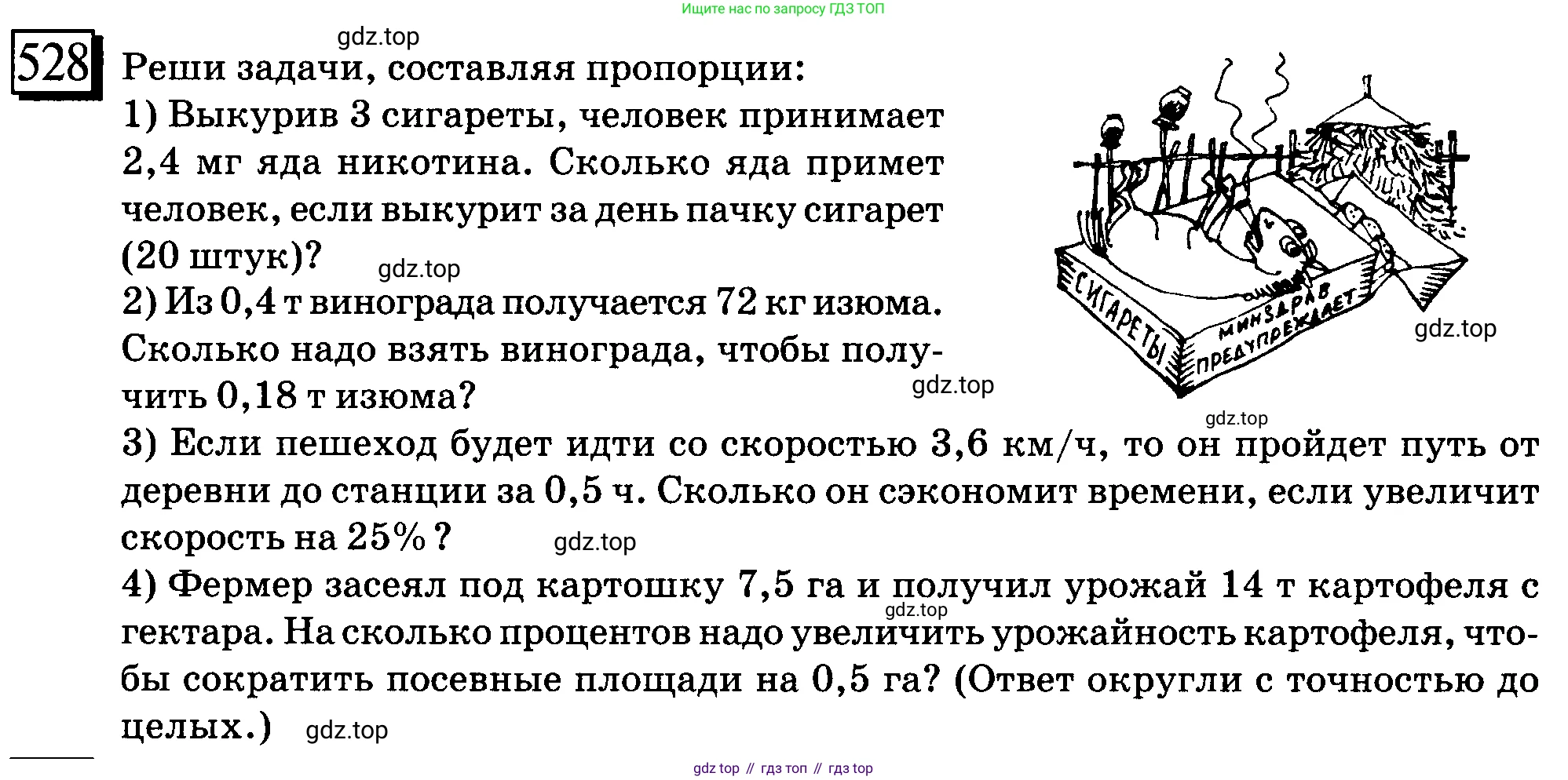 ГДЗ Математика, 6 класс Учебник, авторы: Дорофеев Георгий Владимирович, Петерсон Людмила Георгиевна, издательство Просвещение, Москва, 2023, голубого цвета, Часть 2, страница 116, номер 528, Условие 2010-2022