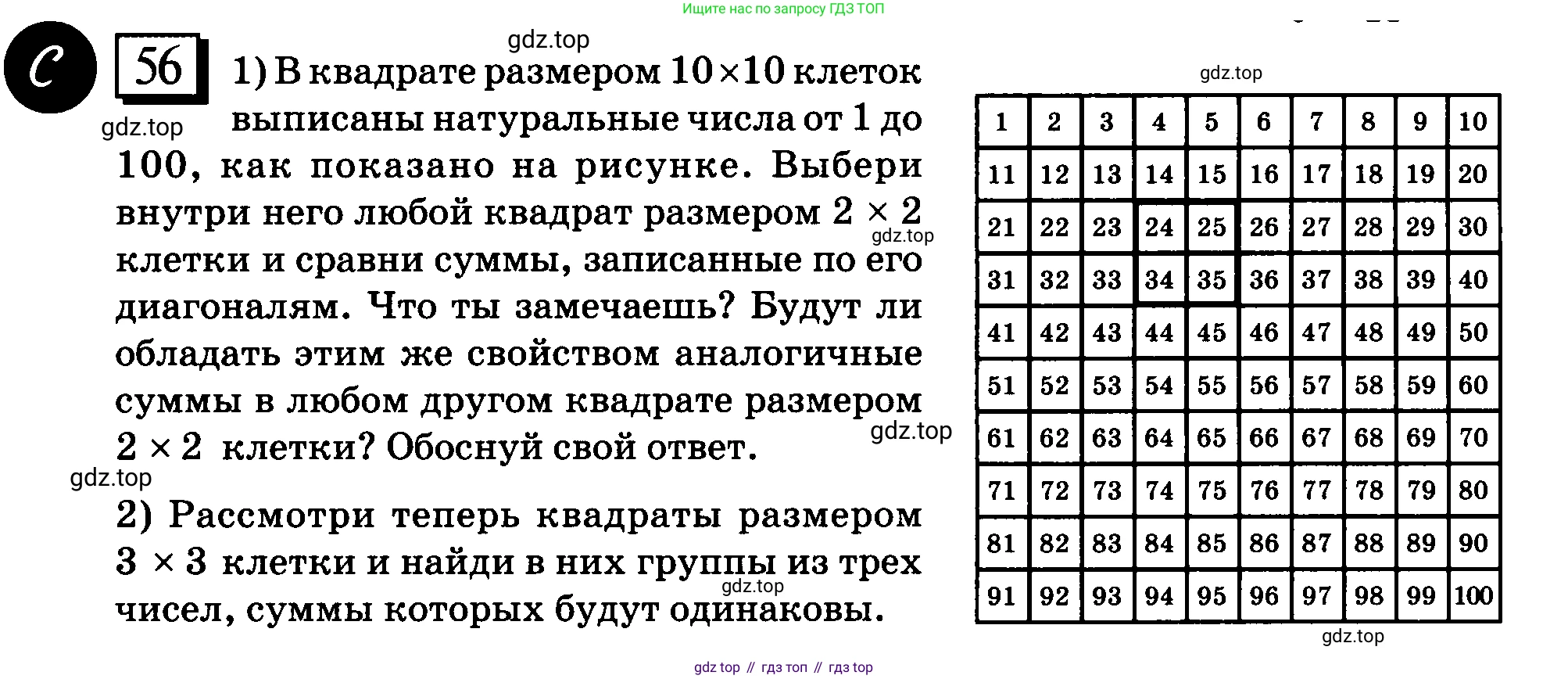 ГДЗ Математика, 6 класс Учебник, авторы: Дорофеев Георгий Владимирович, Петерсон Людмила Георгиевна, издательство Просвещение, Москва, 2023, голубого цвета, Часть 2, страница 15, номер 56, Условие 2010-2022