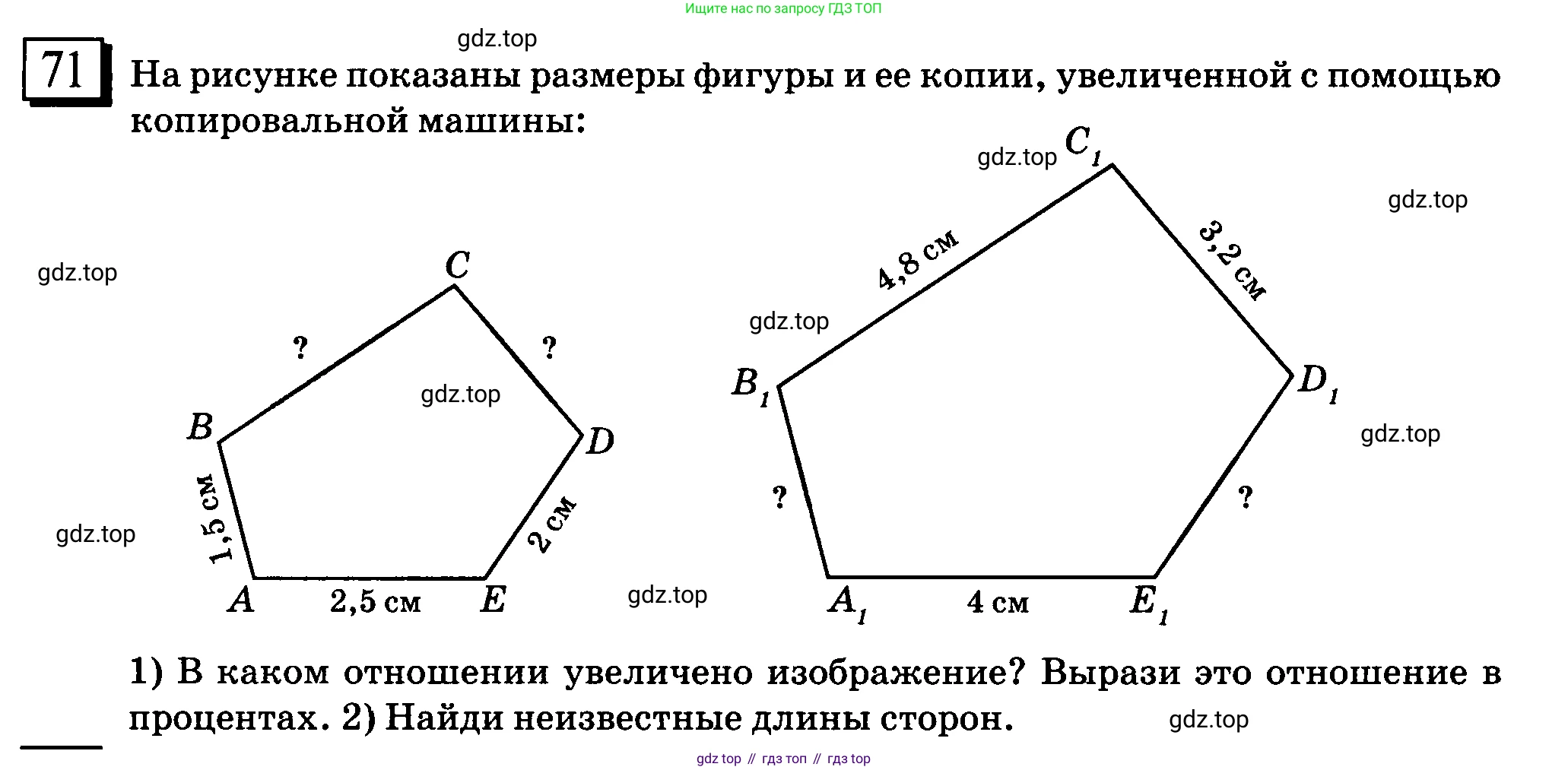 ГДЗ Математика, 6 класс Учебник, авторы: Дорофеев Георгий Владимирович, Петерсон Людмила Георгиевна, издательство Просвещение, Москва, 2023, голубого цвета, Часть 2, страница 20, номер 71, Условие 2010-2022