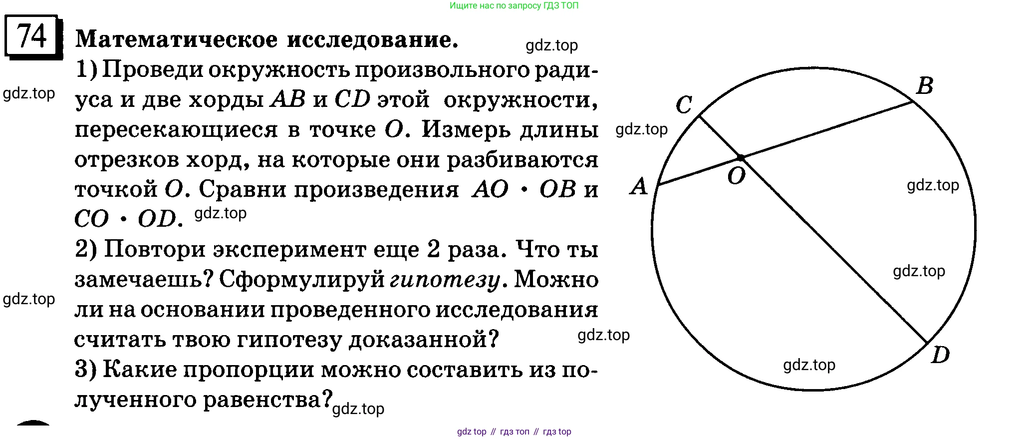 ГДЗ Математика, 6 класс Учебник, авторы: Дорофеев Георгий Владимирович, Петерсон Людмила Георгиевна, издательство Просвещение, Москва, 2023, голубого цвета, Часть 2, страница 20, номер 74, Условие 2010-2022
