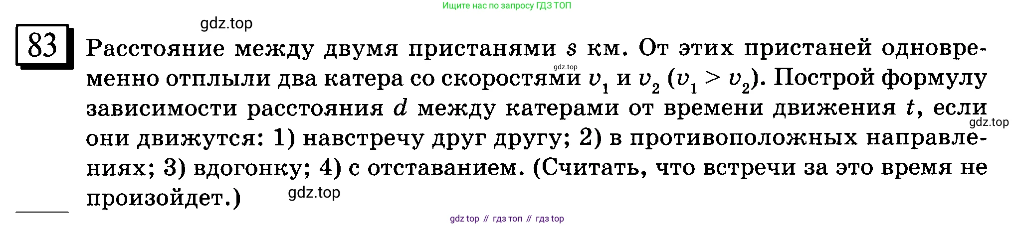 ГДЗ Математика, 6 класс Учебник, авторы: Дорофеев Георгий Владимирович, Петерсон Людмила Георгиевна, издательство Просвещение, Москва, 2023, голубого цвета, Часть 2, страница 22, номер 83, Условие 2010-2022
