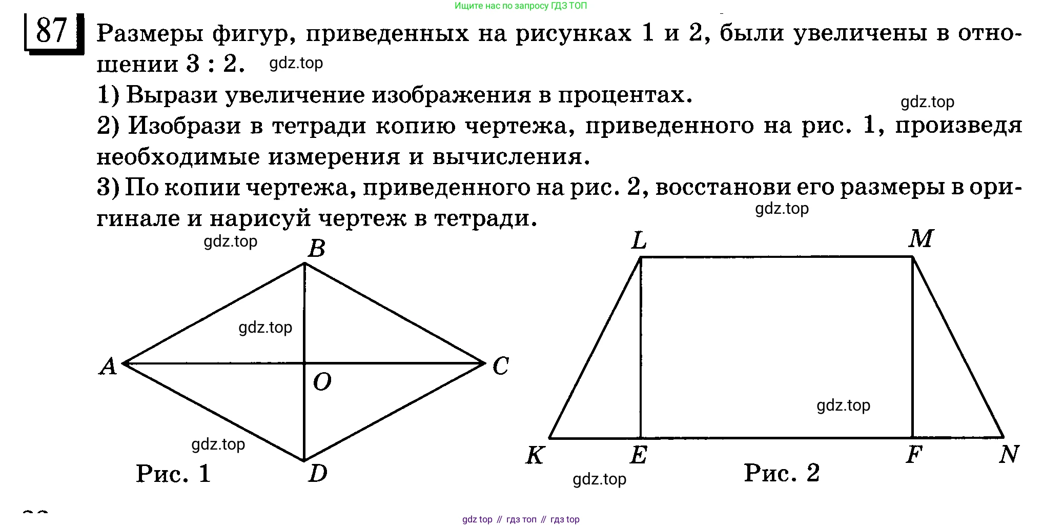 ГДЗ Математика, 6 класс Учебник, авторы: Дорофеев Георгий Владимирович, Петерсон Людмила Георгиевна, издательство Просвещение, Москва, 2023, голубого цвета, Часть 2, страница 22, номер 87, Условие 2010-2022
