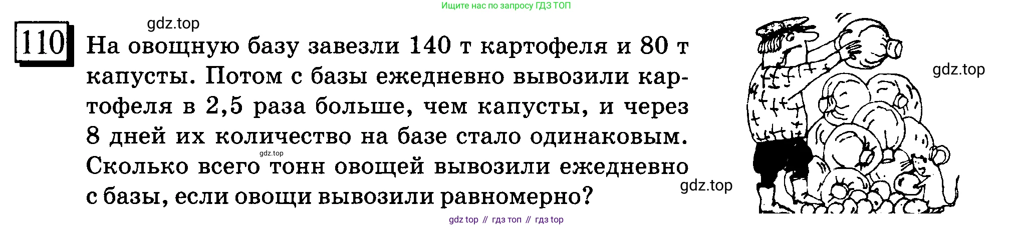 ГДЗ Математика, 6 класс Учебник, авторы: Дорофеев Георгий Владимирович, Петерсон Людмила Георгиевна, издательство Просвещение, Москва, 2023, голубого цвета, Часть 3, страница 25, номер 110, Условие 2010-2022
