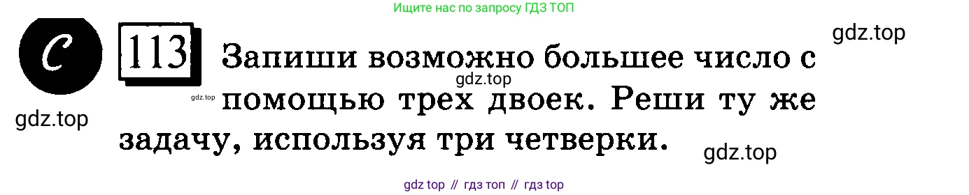 ГДЗ Математика, 6 класс Учебник, авторы: Дорофеев Георгий Владимирович, Петерсон Людмила Георгиевна, издательство Просвещение, Москва, 2023, голубого цвета, Часть 3, страница 25, номер 113, Условие 2010-2022