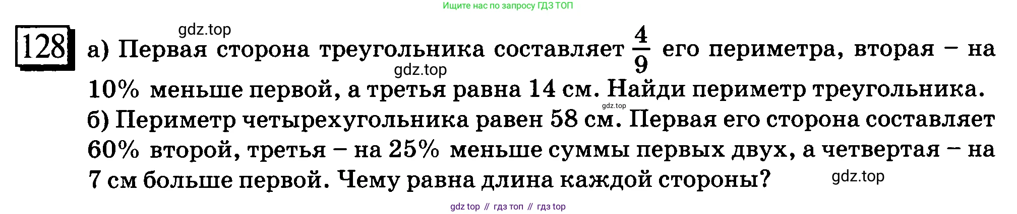 ГДЗ Математика, 6 класс Учебник, авторы: Дорофеев Георгий Владимирович, Петерсон Людмила Георгиевна, издательство Просвещение, Москва, 2023, голубого цвета, Часть 3, страница 31, номер 128, Условие 2010-2022