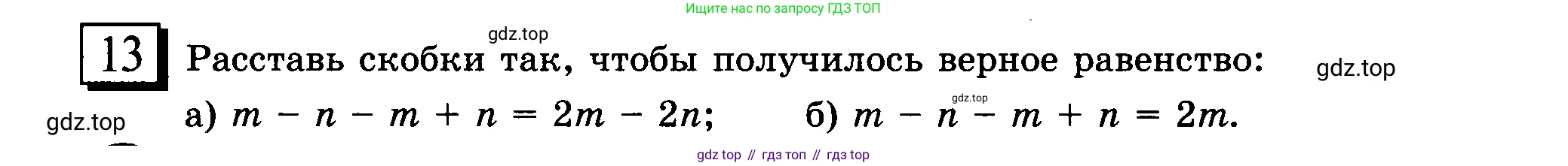 ГДЗ Математика, 6 класс Учебник, авторы: Дорофеев Георгий Владимирович, Петерсон Людмила Георгиевна, издательство Просвещение, Москва, 2023, голубого цвета, Часть 3, страница 6, номер 13, Условие 2010-2022