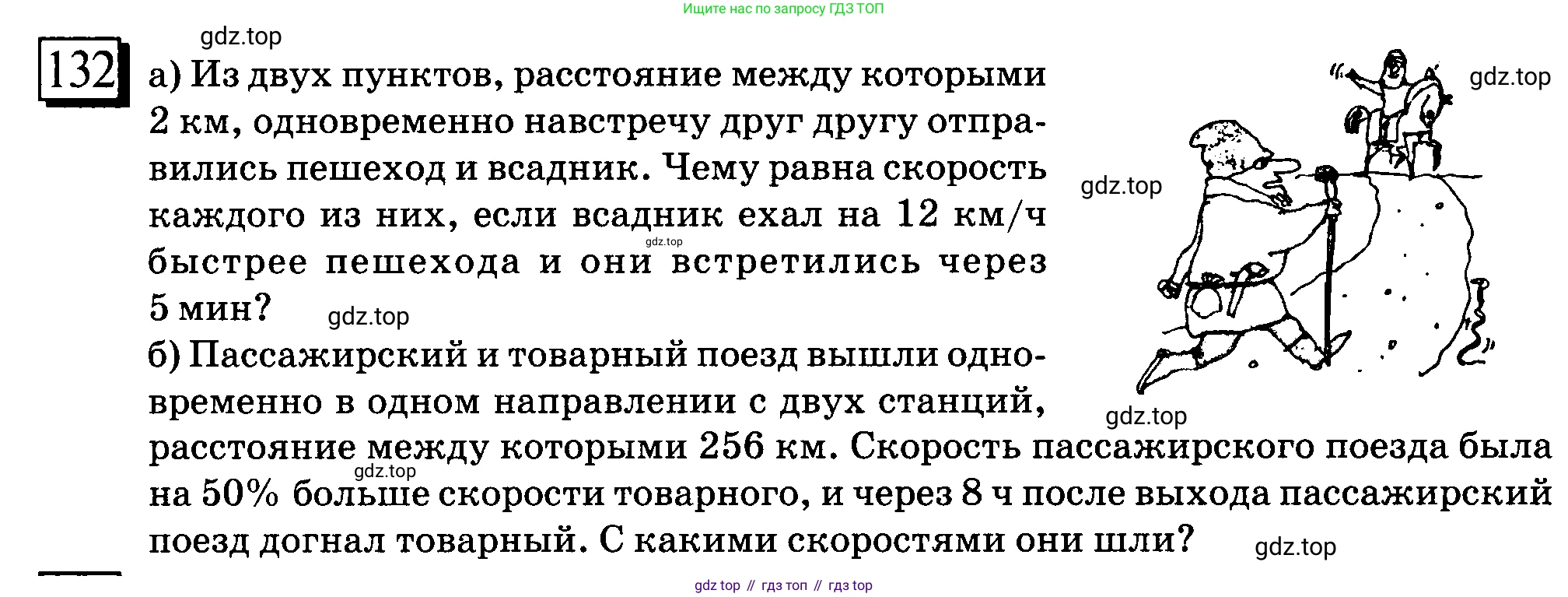 ГДЗ Математика, 6 класс Учебник, авторы: Дорофеев Георгий Владимирович, Петерсон Людмила Георгиевна, издательство Просвещение, Москва, 2023, голубого цвета, Часть 3, страница 32, номер 132, Условие 2010-2022