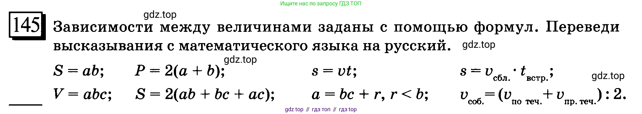 ГДЗ Математика, 6 класс Учебник, авторы: Дорофеев Георгий Владимирович, Петерсон Людмила Георгиевна, издательство Просвещение, Москва, 2023, голубого цвета, Часть 3, страница 34, номер 145, Условие 2010-2022