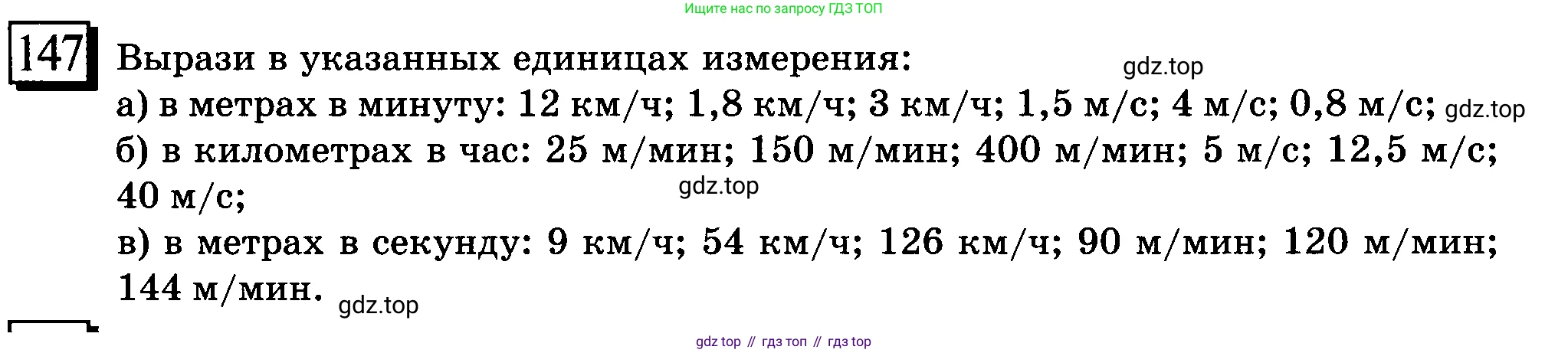 ГДЗ Математика, 6 класс Учебник, авторы: Дорофеев Георгий Владимирович, Петерсон Людмила Георгиевна, издательство Просвещение, Москва, 2023, голубого цвета, Часть 3, страница 34, номер 147, Условие 2010-2022
