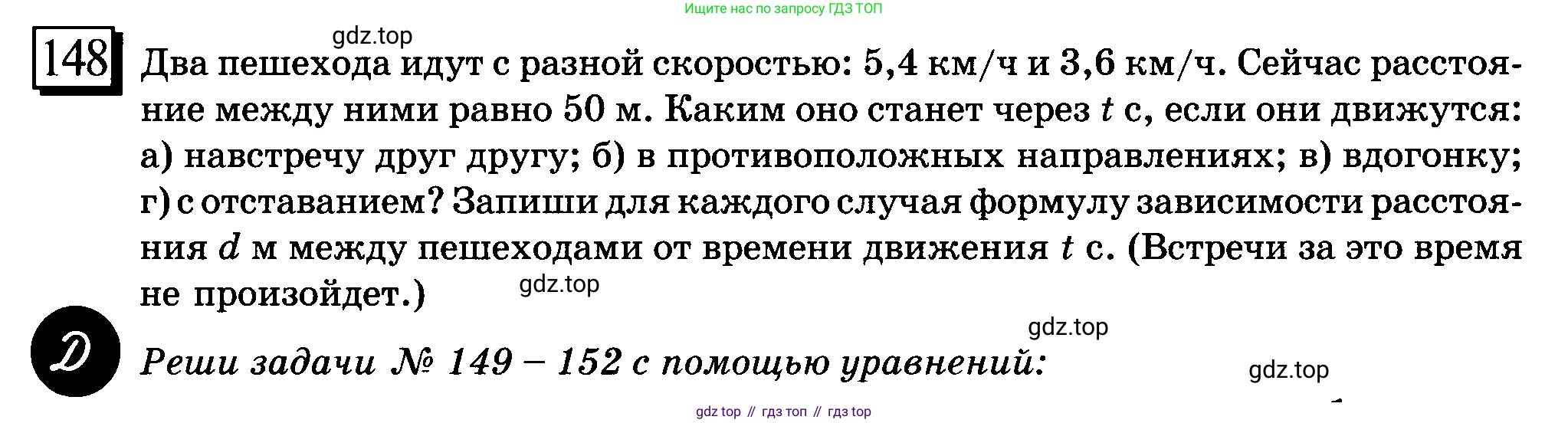 ГДЗ Математика, 6 класс Учебник, авторы: Дорофеев Георгий Владимирович, Петерсон Людмила Георгиевна, издательство Просвещение, Москва, 2023, голубого цвета, Часть 3, страница 34, номер 148, Условие 2010-2022