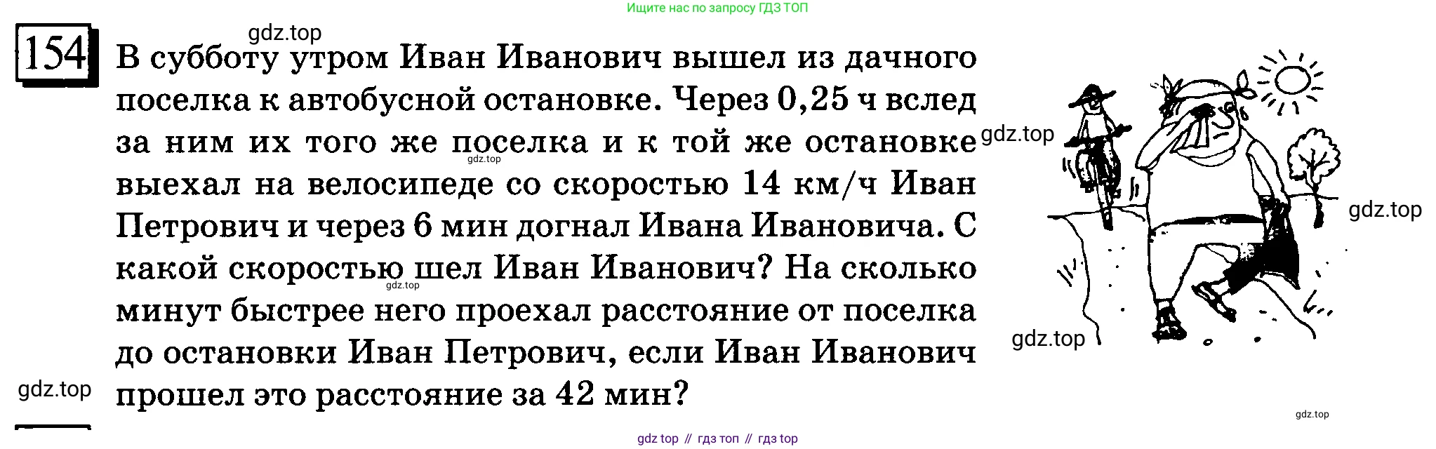 ГДЗ Математика, 6 класс Учебник, авторы: Дорофеев Георгий Владимирович, Петерсон Людмила Георгиевна, издательство Просвещение, Москва, 2023, голубого цвета, Часть 3, страница 35, номер 154, Условие 2010-2022