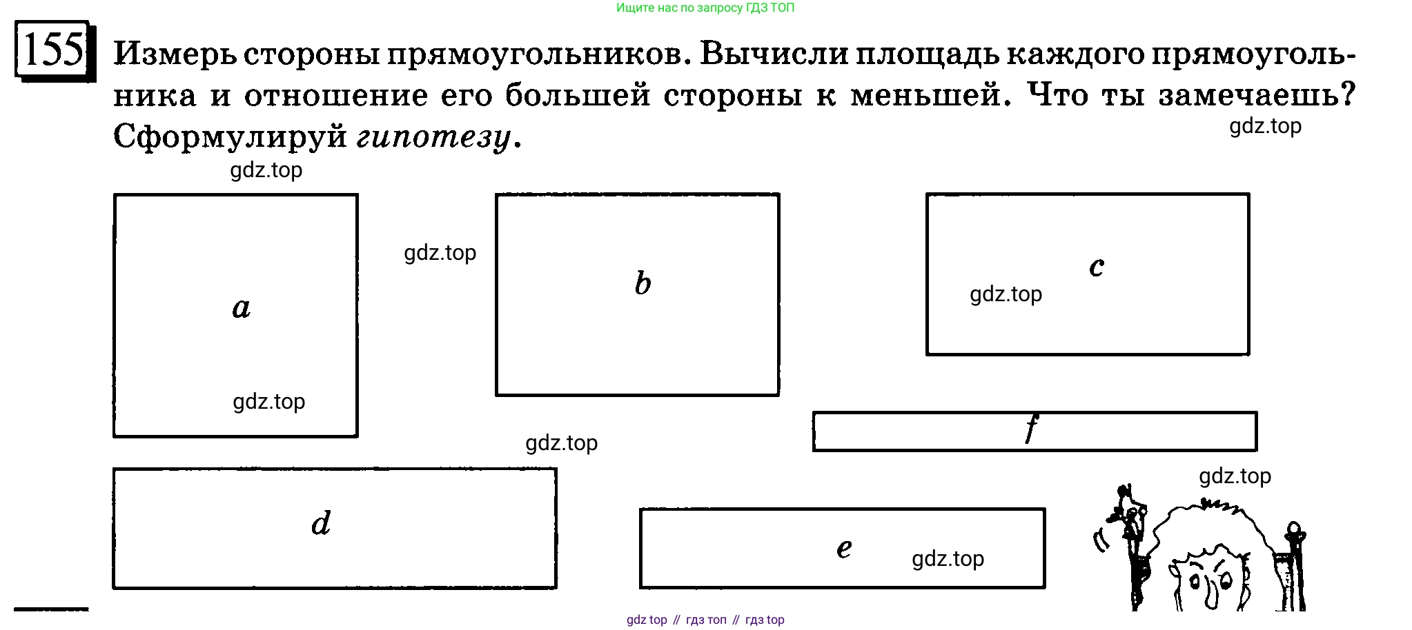 ГДЗ Математика, 6 класс Учебник, авторы: Дорофеев Георгий Владимирович, Петерсон Людмила Георгиевна, издательство Просвещение, Москва, 2023, голубого цвета, Часть 3, страница 35, номер 155, Условие 2010-2022