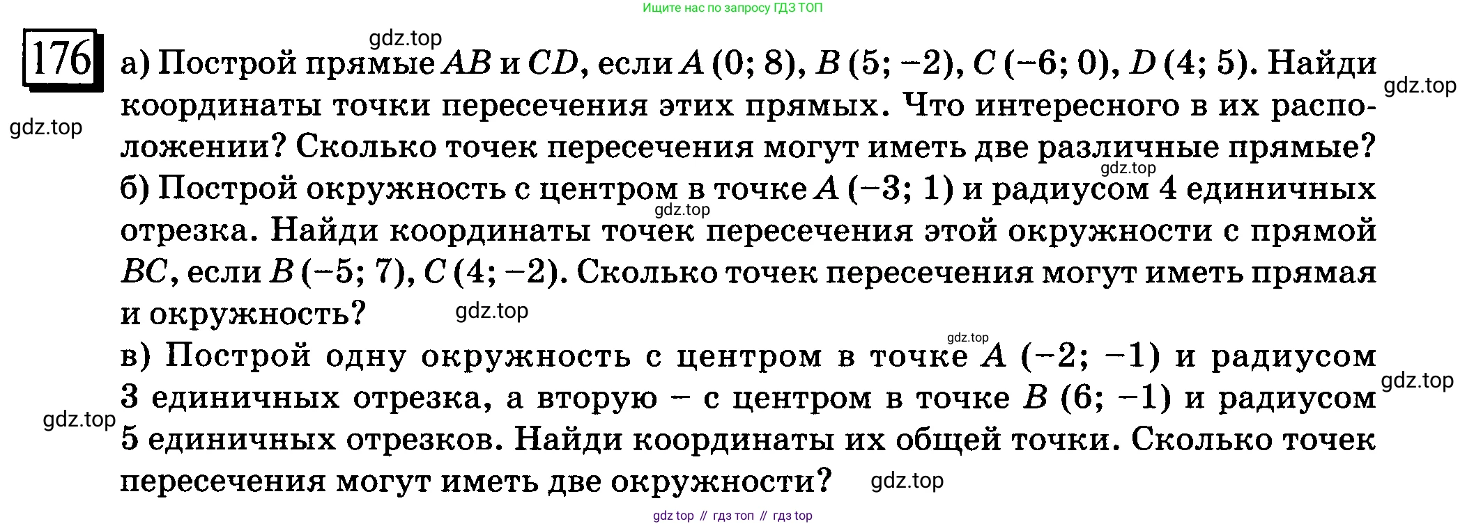 ГДЗ Математика, 6 класс Учебник, авторы: Дорофеев Георгий Владимирович, Петерсон Людмила Георгиевна, издательство Просвещение, Москва, 2023, голубого цвета, Часть 3, страница 40, номер 176, Условие 2010-2022