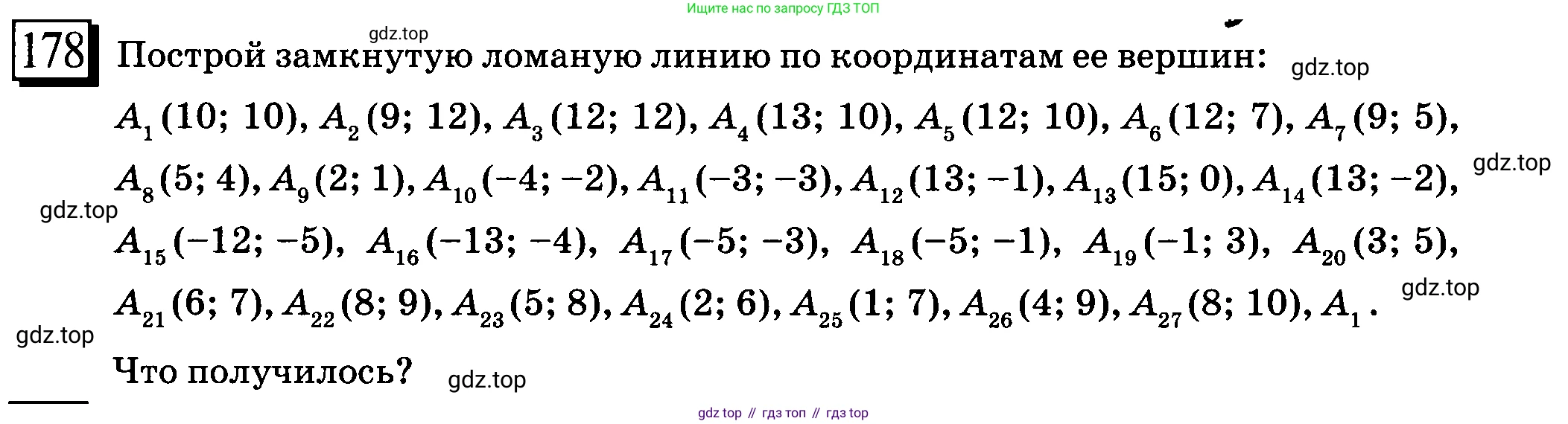 ГДЗ Математика, 6 класс Учебник, авторы: Дорофеев Георгий Владимирович, Петерсон Людмила Георгиевна, издательство Просвещение, Москва, 2023, голубого цвета, Часть 3, страница 40, номер 178, Условие 2010-2022