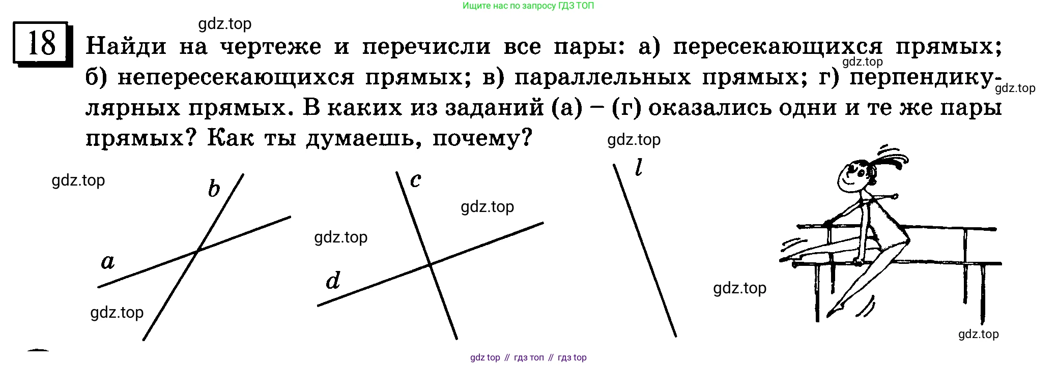 ГДЗ Математика, 6 класс Учебник, авторы: Дорофеев Георгий Владимирович, Петерсон Людмила Георгиевна, издательство Просвещение, Москва, 2023, голубого цвета, Часть 3, страница 7, номер 18, Условие 2010-2022