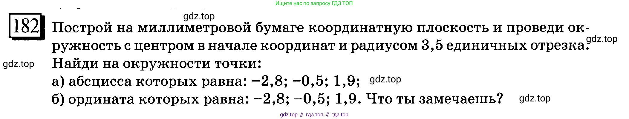 ГДЗ Математика, 6 класс Учебник, авторы: Дорофеев Георгий Владимирович, Петерсон Людмила Георгиевна, издательство Просвещение, Москва, 2023, голубого цвета, Часть 3, страница 41, номер 182, Условие 2010-2022