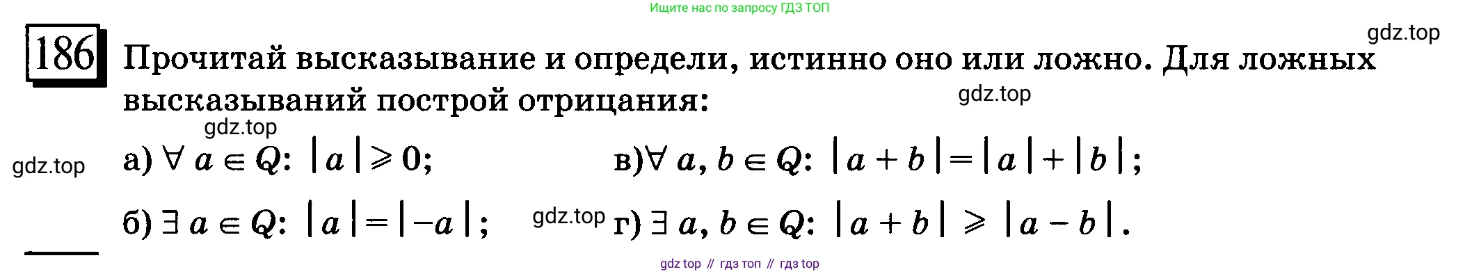 ГДЗ Математика, 6 класс Учебник, авторы: Дорофеев Георгий Владимирович, Петерсон Людмила Георгиевна, издательство Просвещение, Москва, 2023, голубого цвета, Часть 3, страница 42, номер 186, Условие 2010-2022