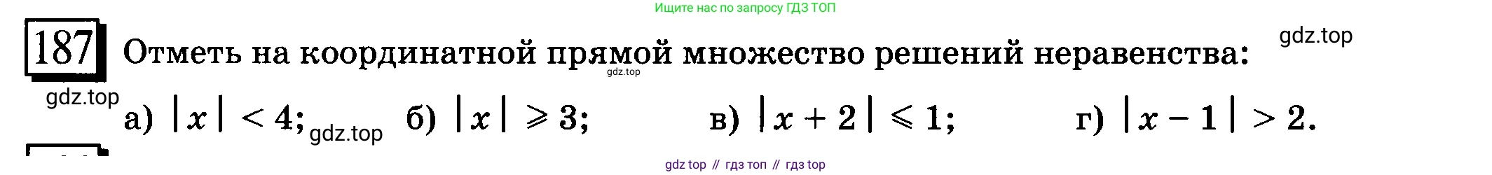 ГДЗ Математика, 6 класс Учебник, авторы: Дорофеев Георгий Владимирович, Петерсон Людмила Георгиевна, издательство Просвещение, Москва, 2023, голубого цвета, Часть 3, страница 42, номер 187, Условие 2010-2022
