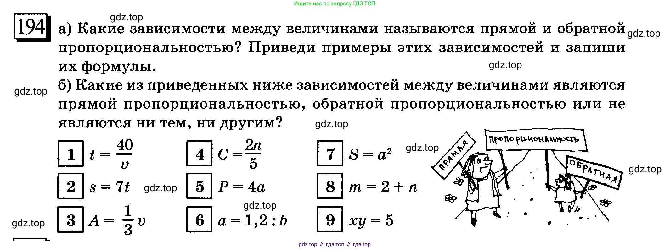 ГДЗ Математика, 6 класс Учебник, авторы: Дорофеев Георгий Владимирович, Петерсон Людмила Георгиевна, издательство Просвещение, Москва, 2023, голубого цвета, Часть 3, страница 43, номер 194, Условие 2010-2022