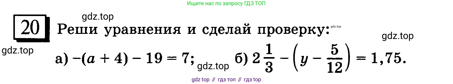 ГДЗ Математика, 6 класс Учебник, авторы: Дорофеев Георгий Владимирович, Петерсон Людмила Георгиевна, издательство Просвещение, Москва, 2023, голубого цвета, Часть 3, страница 7, номер 20, Условие 2010-2022