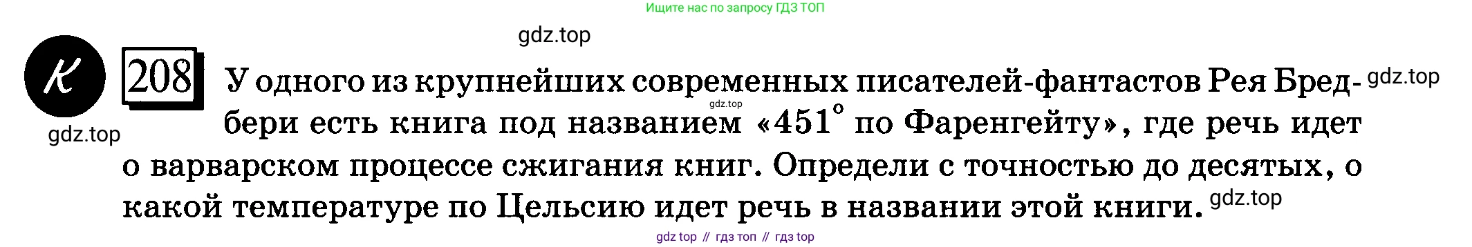 ГДЗ Математика, 6 класс Учебник, авторы: Дорофеев Георгий Владимирович, Петерсон Людмила Георгиевна, издательство Просвещение, Москва, 2023, голубого цвета, Часть 3, страница 47, номер 208, Условие 2010-2022