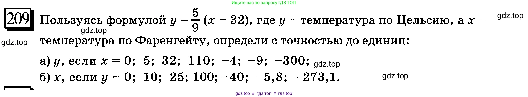 ГДЗ Математика, 6 класс Учебник, авторы: Дорофеев Георгий Владимирович, Петерсон Людмила Георгиевна, издательство Просвещение, Москва, 2023, голубого цвета, Часть 3, страница 47, номер 209, Условие 2010-2022