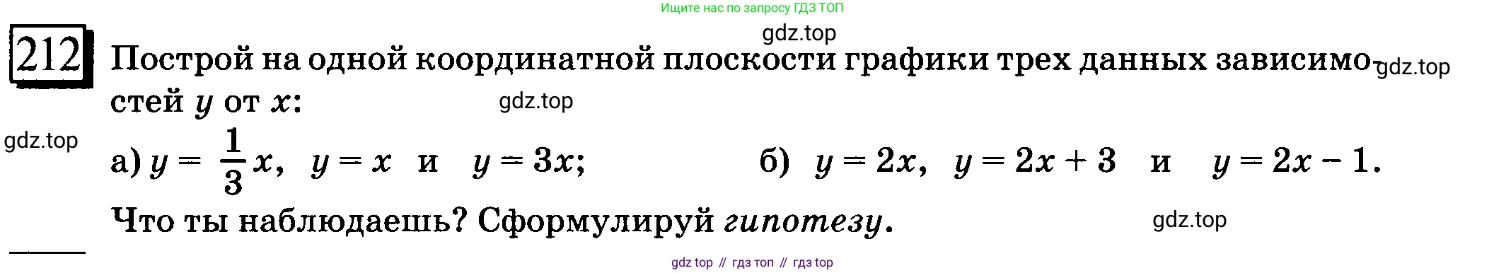 ГДЗ Математика, 6 класс Учебник, авторы: Дорофеев Георгий Владимирович, Петерсон Людмила Георгиевна, издательство Просвещение, Москва, 2023, голубого цвета, Часть 3, страница 47, номер 212, Условие 2010-2022