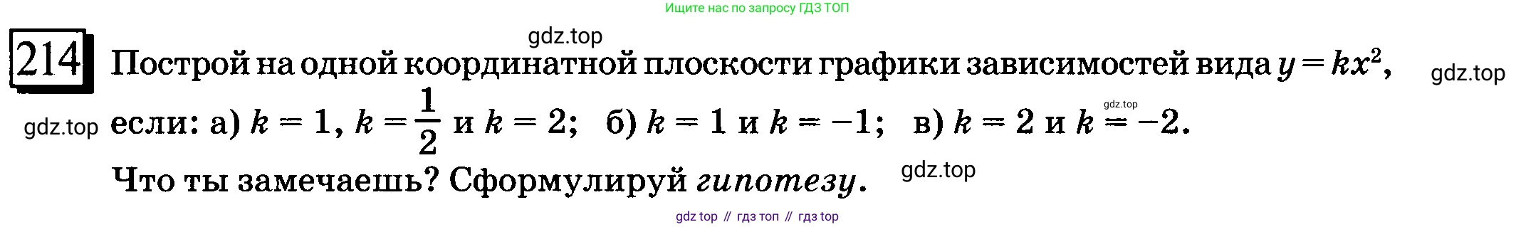 ГДЗ Математика, 6 класс Учебник, авторы: Дорофеев Георгий Владимирович, Петерсон Людмила Георгиевна, издательство Просвещение, Москва, 2023, голубого цвета, Часть 3, страница 47, номер 214, Условие 2010-2022