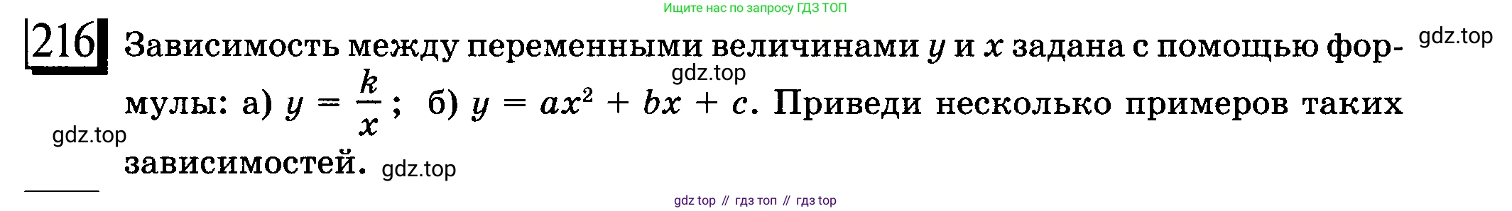 ГДЗ Математика, 6 класс Учебник, авторы: Дорофеев Георгий Владимирович, Петерсон Людмила Георгиевна, издательство Просвещение, Москва, 2023, голубого цвета, Часть 3, страница 48, номер 216, Условие 2010-2022