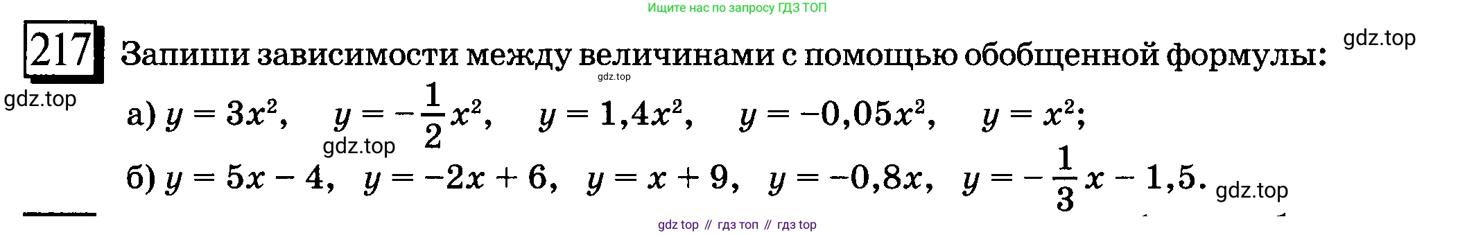 ГДЗ Математика, 6 класс Учебник, авторы: Дорофеев Георгий Владимирович, Петерсон Людмила Георгиевна, издательство Просвещение, Москва, 2023, голубого цвета, Часть 3, страница 48, номер 217, Условие 2010-2022